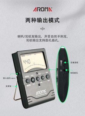 阿诺玛AMTf-200G古筝调音器校音古筝自动电子调音节拍器定音器