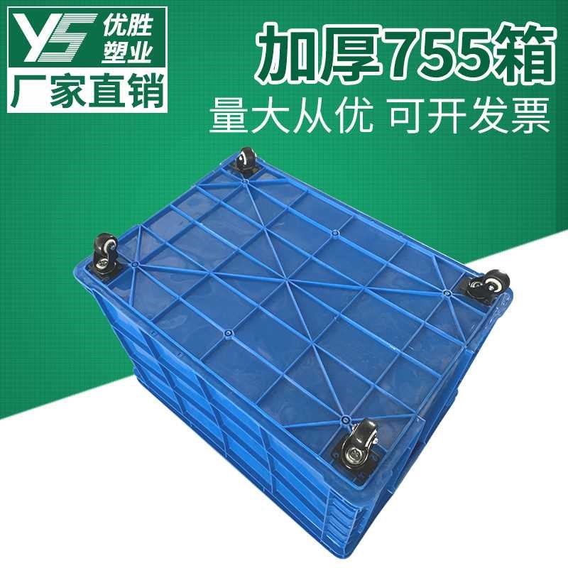 加厚周转箱带轮塑料长方形特大号储物收纳框工业筐物流转运匡胶框
