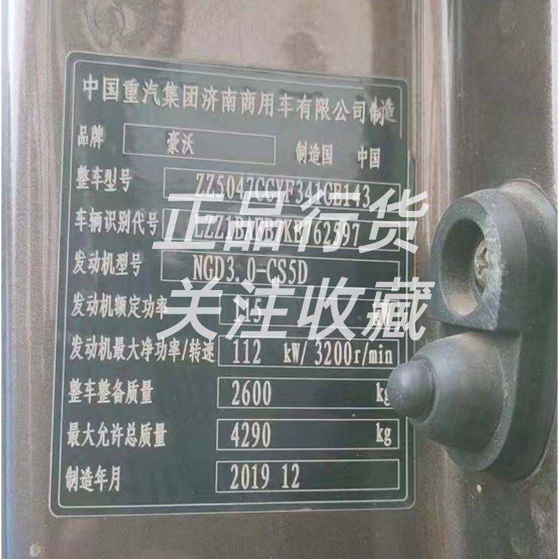 朝柴柴油发动机NGD3.0-CS5D气门室盖 摇臂室罩