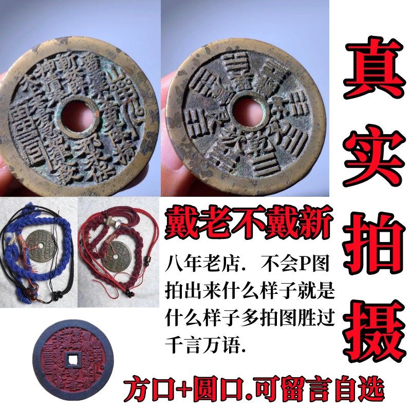 老山鬼花钱真品纯黄铜八卦铜钱平安扣吊坠朱砂项链本命年手链男女