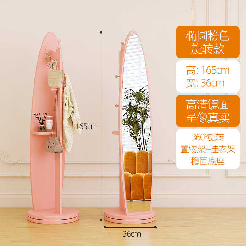 试衣落地穿衣镜镜旋转多功能挂衣镜子架全身一体镜移动衣帽架家用