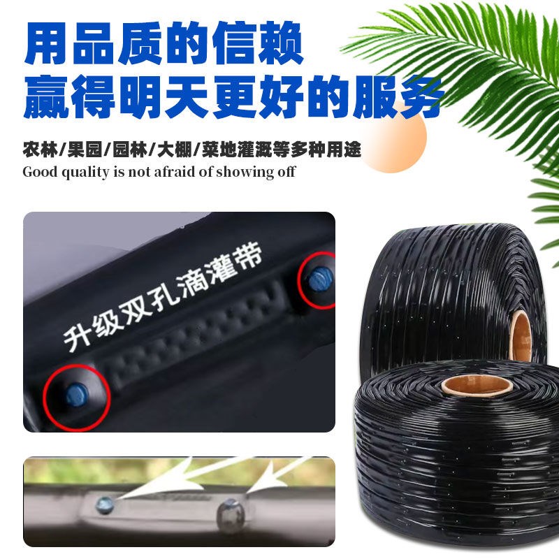 滴灌管16mm单双孔农用贴片式滴灌带草莓大棚蔬菜滴水管微喷管软管