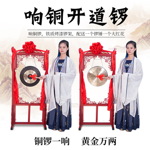 铜锣开道锣青铜锣鼓老旧锣架子中高虎音响铜开业上市敲锣道具纯铜