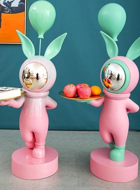 高端创意太空兔r子落地托盘收纳摆件客厅玄关电视柜旁沙发旁装饰