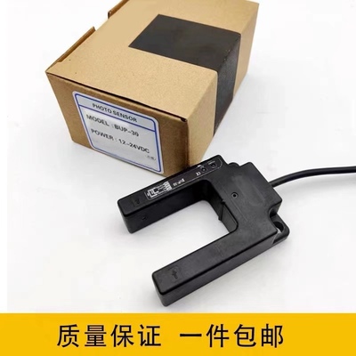 蒂森平层光电开关BUP-30 BBUP-30S 蒂森平层U型感应器