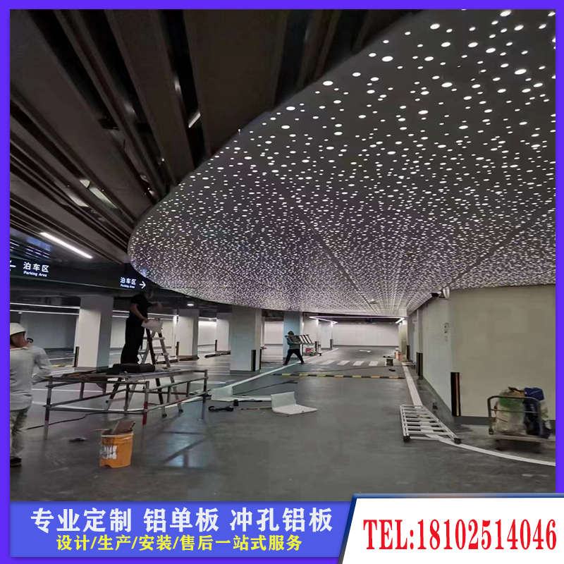 冲孔铝单板室内天花吊顶装饰背景墙幕墙造型艺术铝板定制加工厂家