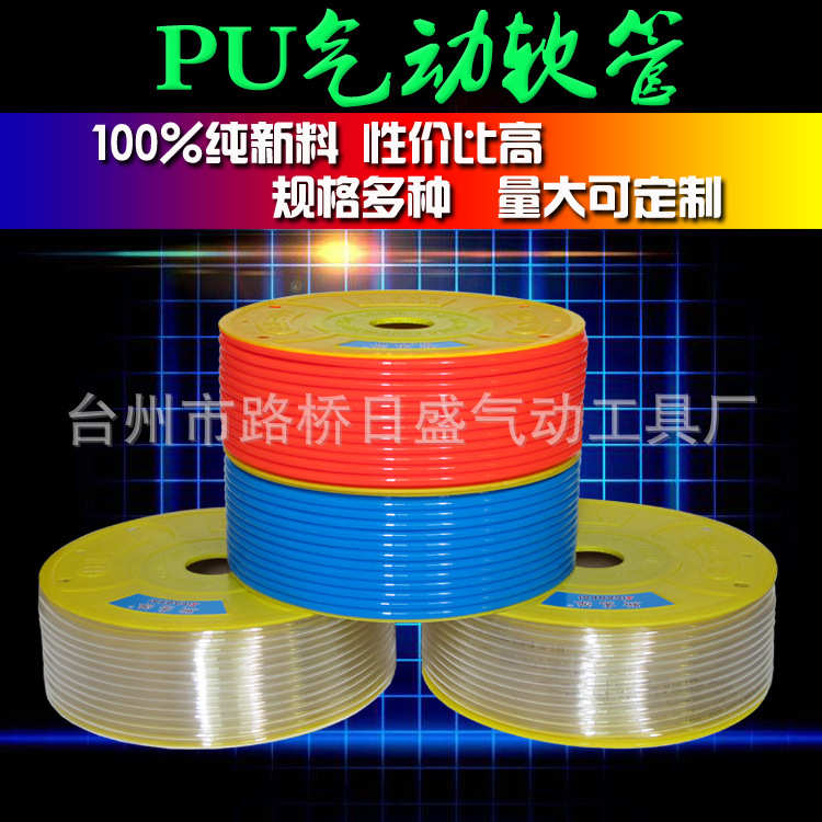 日盛斯高派PU气管 空压机汽管 聚氨酯气动风管8*12*100米透明软管