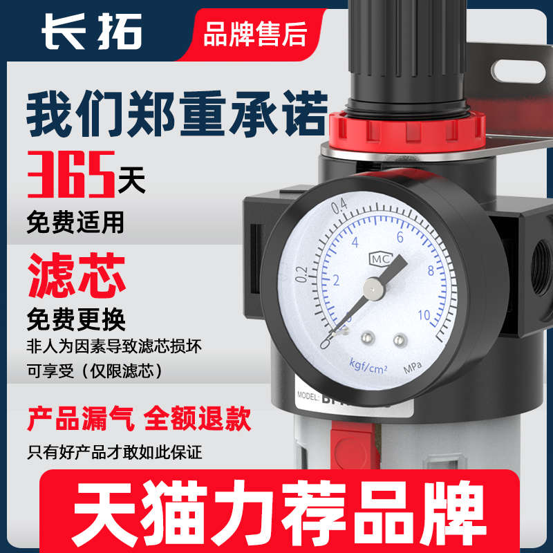 调压过滤器BFC4000油水分离器配件亚德客型气泵气压过滤器二联件