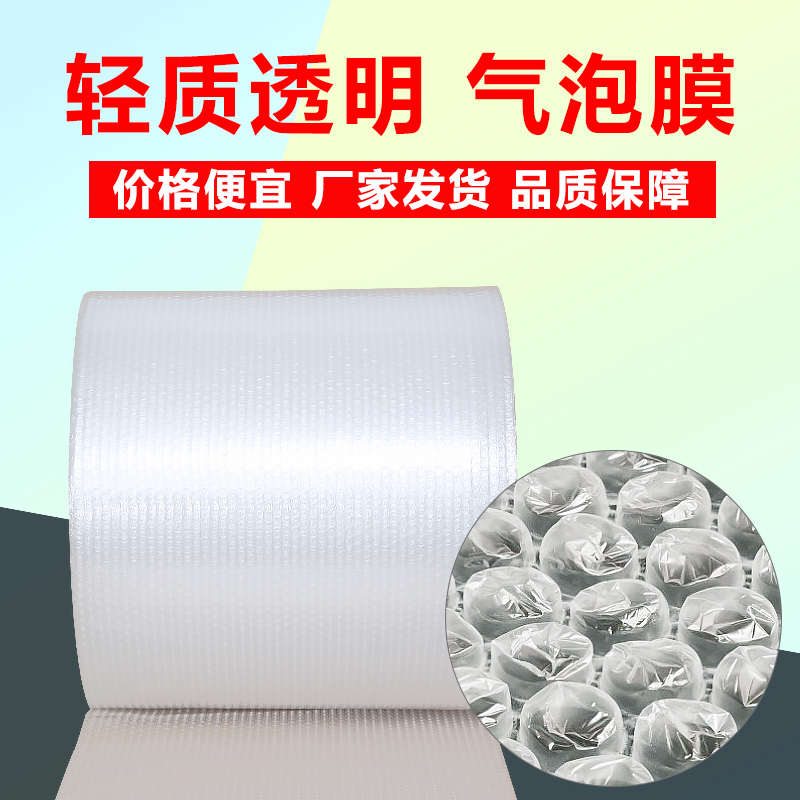 气泡膜宽50cm卷膜防震碎包装膜加厚款塑料泡沫纸易碎品打包材料