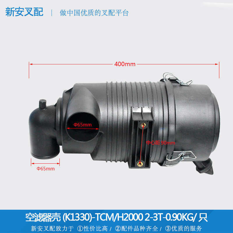 空滤器壳(HL2-3T/塑K1330-TCM#H2000#柴-带螺杆*叉车空气滤芯总成