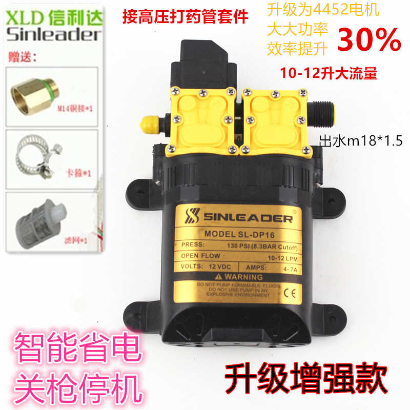 水泵 电动农用大功率高压 12v洗车泵改装双核打药动力双喷雾器