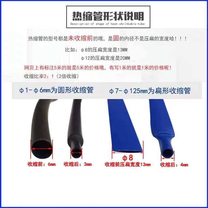 热缩彩色无管绝缘电工阻燃收缩电线套管环保沃尔空白白色字透明黑