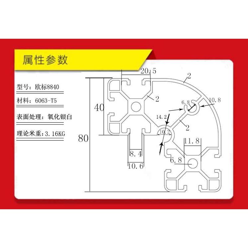 工业铝型材8840欧标半圆直角转角铝合金型材8840R弧形机械框架型