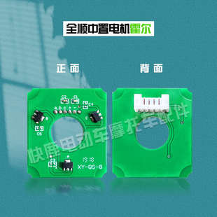 全顺中置电机霍尔感应器1500W2000W3000W4000W10寸12寸霍尔磁环