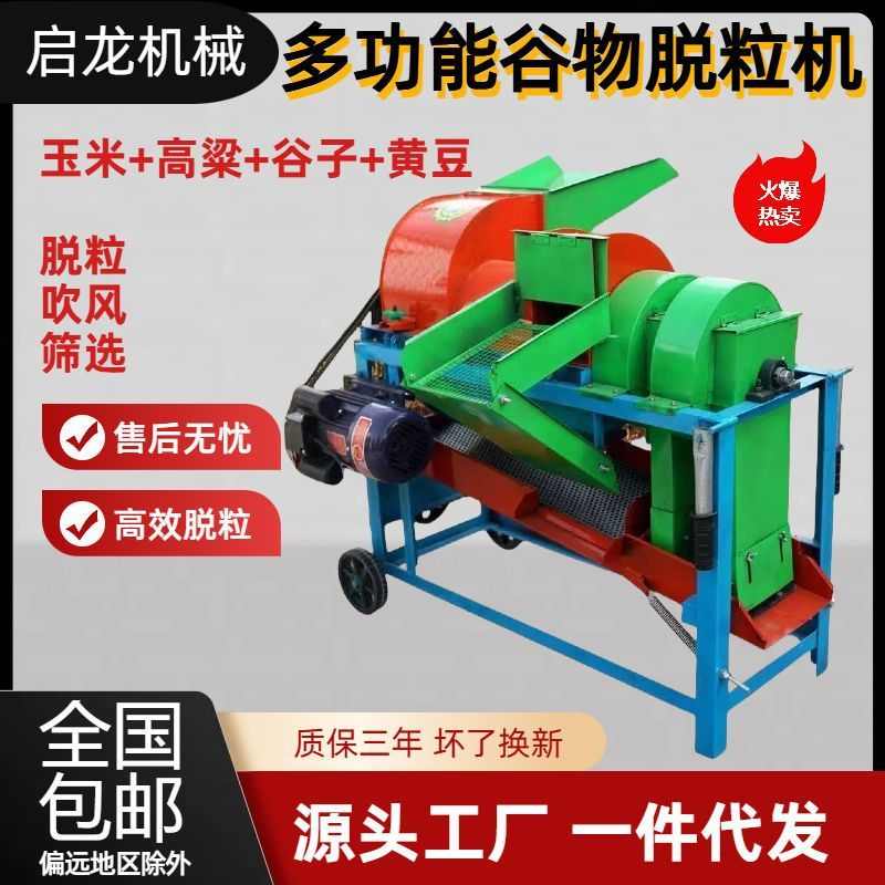 2024新款多功能脱粒机加厚玉米苞谷大豆高粱菜籽全自动撕皮剥皮机