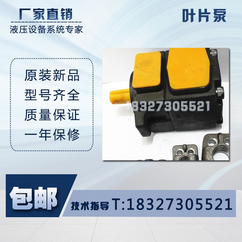 叶片泵PV2R1-14/PV2R1-17/PV2R1-19/PV2R1-23/PV2R1-12高压叶片泵