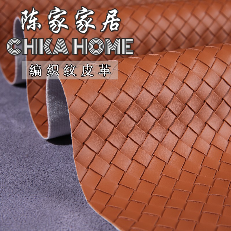 编织纹皮革面料人造革pu皮革耐磨硬包皮料软包床头沙发座椅皮加厚
