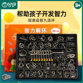 九连环智力解锁环解扣益智玩具鲁班锁孔明锁全套装 儿童小学生24件