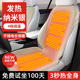 汽车加热坐垫冬季 12V24V保暖座垫 短毛绒座椅车载纳米银电加热改装