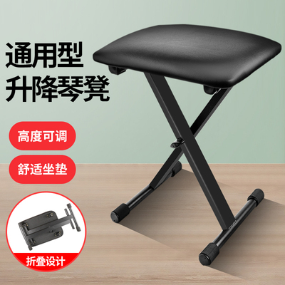 古筝凳子电子钢琴凳可折叠升降二胡吉他凳儿童专用调节单人