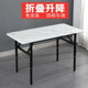 可升降折叠桌家用台式 地摊桌简易小户型4人吃饭桌子 电脑桌便携式