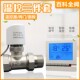 电热执行器地暖温控阀电磁阀智能温度控制分水器面板开关电热阀