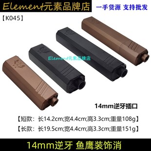 【鱼鹰装饰消】14逆牙金属鱼鹰装饰消音司骏精击激趣配件消玩具