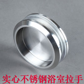 圆形单孔双面淋浴房移门暗藏把手304不锈钢实心小拉手橱柜门扶手