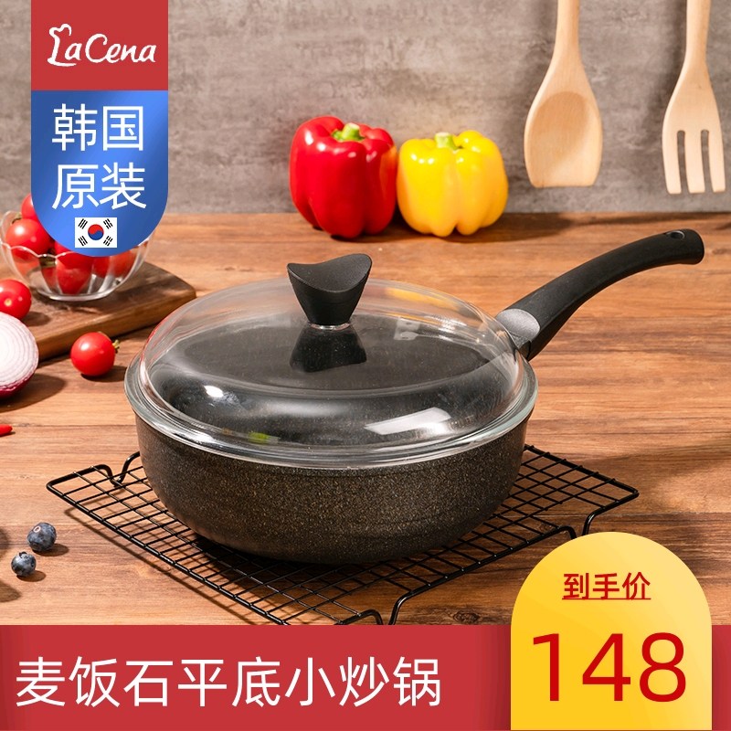 韩国进口麦饭石24cm迷你小炒锅单身宝宝锅宿舍锅炒煎一体辅食锅