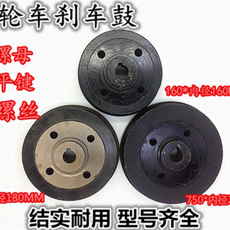 电动三轮车130刹鼓160,180,200,220,250三轮车刹锅后桥刹车鼓毂锅
