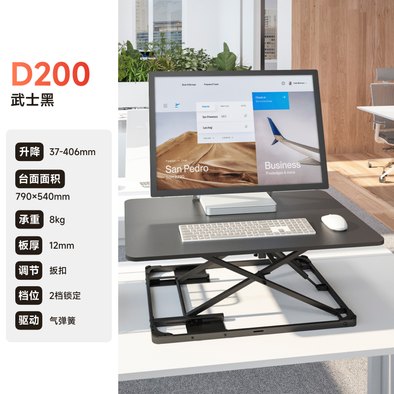Brateck北弧站立电脑升降桌工位办公升降台笔记本折叠增高架D200