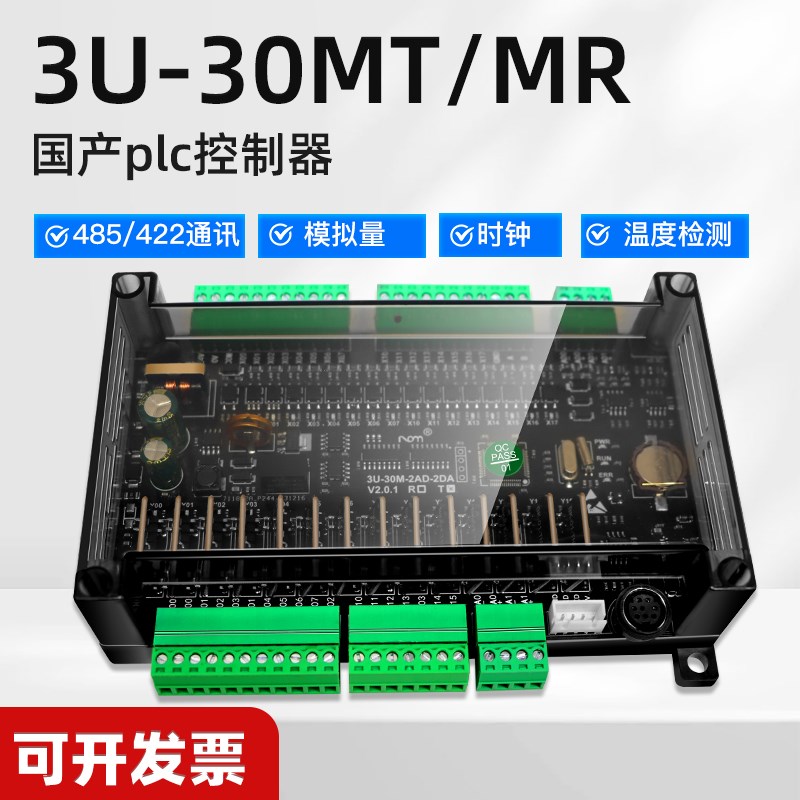 昱控vokm 0MT/MR-AD-DA pl可编程控制器工控板兼容三菱xu