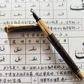 金星阿拉伯语书法笔美工笔多种尺寸初学者建议尺寸1.2MM和2MM