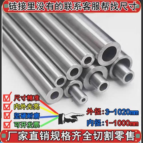 外径10 12 14 15 16内径4 5 6 7 8 9mm无缝精密光亮空心圆铁钢管