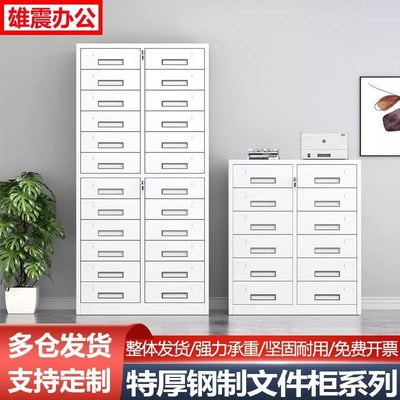 钢制多斗柜带抽屉文件柜矮柜档案票据柜办公室带锁储物柜目录柜