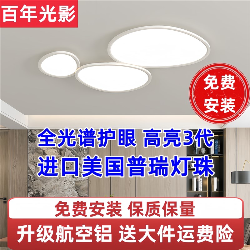 全光谱客厅鹅卵石护眼吸顶灯现代简约卧室书房超薄无缝灯创意灯具