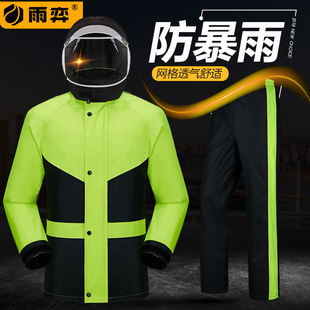 全身防暴雨外卖骑行分体电动车雨披 男女夏长款 摩托车雨衣雨裤 套装