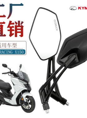 光阳踏板摩托车动丽G150 RACING X150 RKS150 KRV180后视镜反光镜