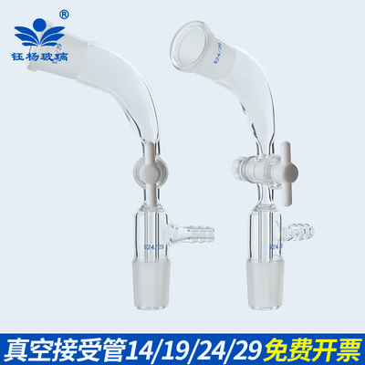 105度具四氟活塞真空接受管2*24/和2*19# 直形真空尾接管接收管