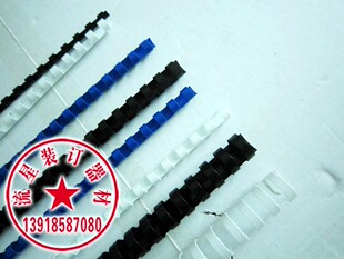 8mm装订胶圈 梳式装订机 底片封面 胶圈装订机 10孔夹条 21孔胶圈