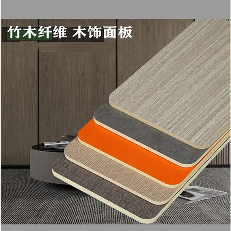 竹木纤维集成墙板快装集成板墙面扣板木饰面板自装护墙板装饰板