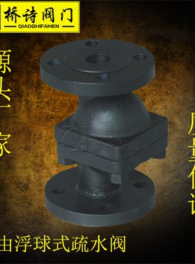 自由浮球式疏水阀立式浮球式疏水阀 4分 6分DN50  CS41H-16C