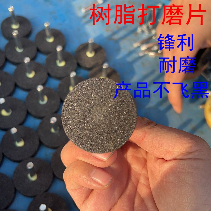 树脂磨头金属打磨抛光电磨头圆柱除锈T型6mm包邮