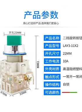 旋钮开关LAY3-11X/3 三档11X2 二位黑色绿色红色旋钮  开孔22MM