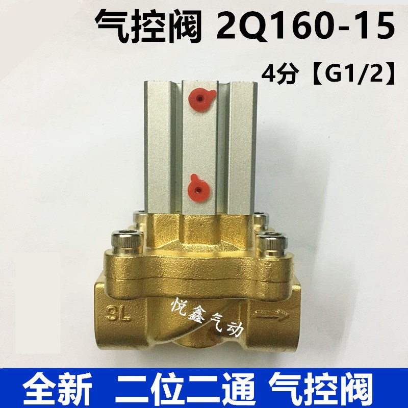 2Q160-15 气控电磁阀  真空电磁阀   二位二通气控阀 正品SLGPC