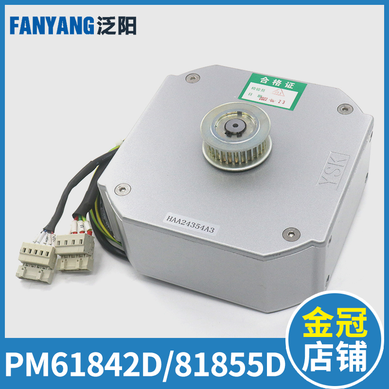 电梯门电机马达DO3000 PM61842D PM81855D适用西子奥的斯配件
