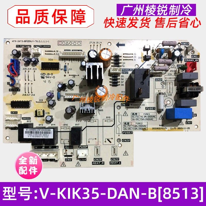 KFR-35T2/BP2N1-TR适用美的空调室内机主控板V-KIK35-DAN-B[8513],搬运/仓储/物流设备,其他起重搬运设备,淘宝优惠券,粉丝福利购,淘宝优惠卷