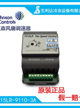 进口-风扇调速器3A-配件JohnsonP215LR9110江森制冷