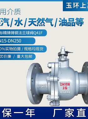 铸钢法兰球阀Q41F-16C阀门DN25 40 50 65 80 100 125 150 200 250