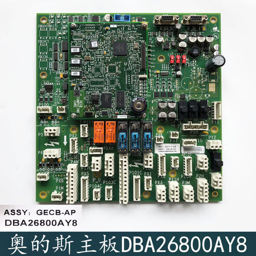 西子奥的斯电梯GECB-AP主板DAA/DCA/DDA26800AY8主板全新原装包邮